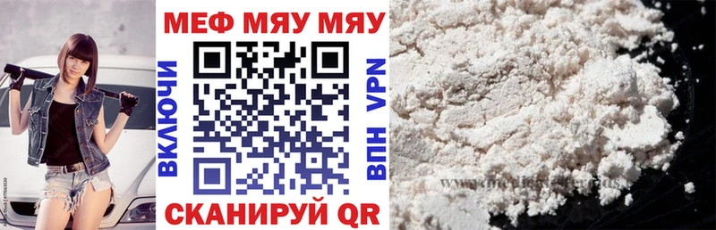 Купить где Иноземцево МЕФ VHQ